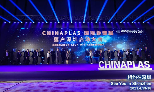 CHINAPLAS 2021國(guó)際橡塑展，中塑王誠(chéng)邀您的到來(lái)！
