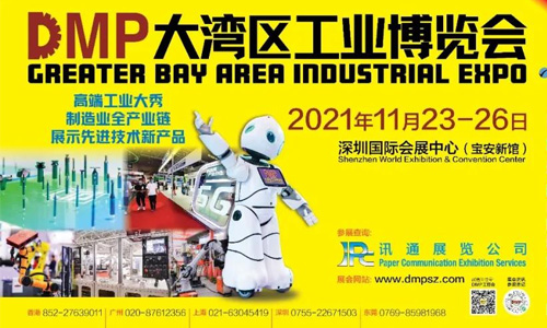 2021DMP工博會(huì)即將盛大開(kāi)啟，中塑王在10號(hào)館10R19等你！