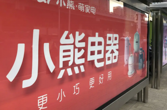 雙11家電戰(zhàn)績(jī)尚可，中塑王tpe材料助推綠色低碳高質(zhì)量發(fā)展