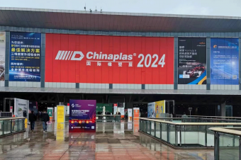 直擊現(xiàn)場(chǎng)！中塑企業(yè)閃耀亮相CHINAPLAS 2024國(guó)際橡塑展